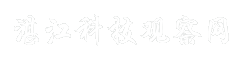 湛江科技观察网